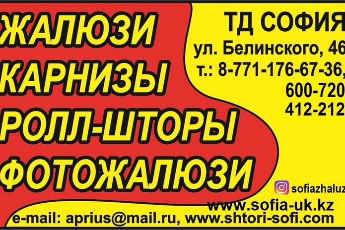 Жалюзи от ТД 