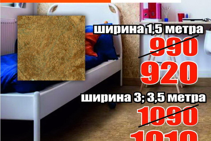 Ламинат или линолеум? - PR