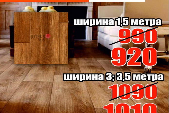 Ламинат или линолеум? - PR