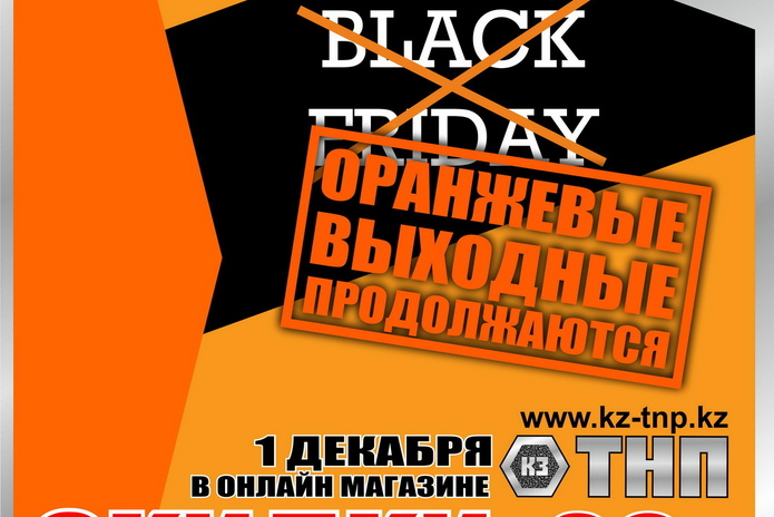 Праздничные повышенные скидки! - PR