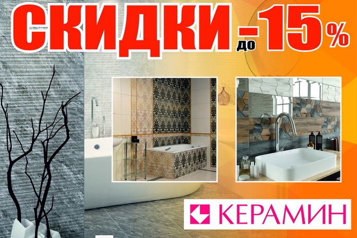 Праздничные повышенные скидки! - PR