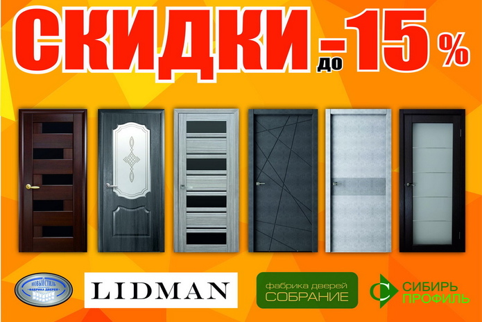 Праздничные повышенные скидки! - PR