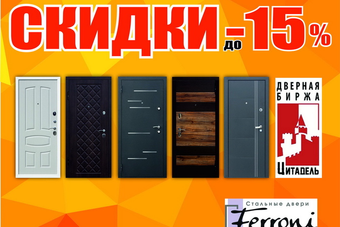 Праздничные повышенные скидки! - PR