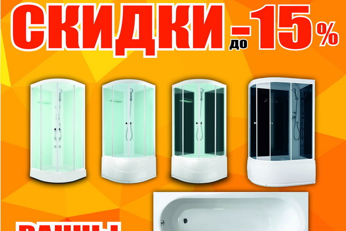 Праздничные повышенные скидки! - PR