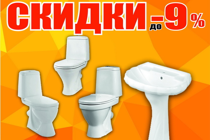 Праздничные повышенные скидки! - PR