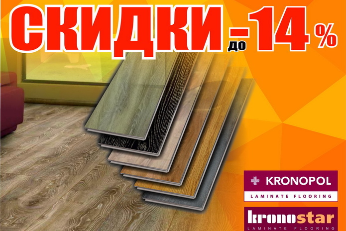 Праздничные повышенные скидки! - PR