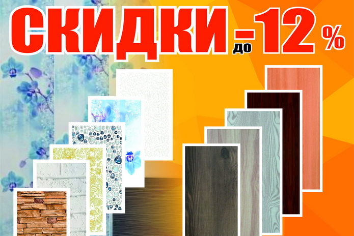 Праздничные повышенные скидки! - PR