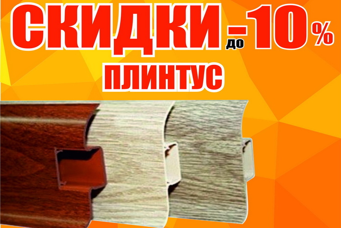 Праздничные повышенные скидки! - PR