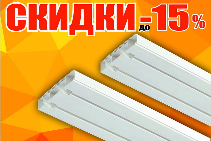 Праздничные повышенные скидки! - PR