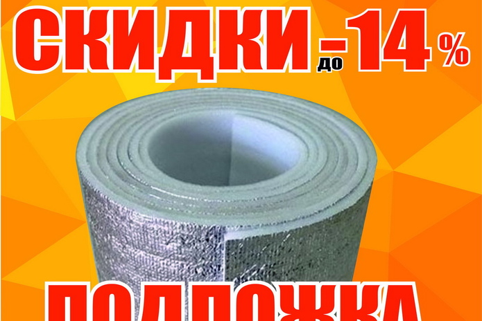 Праздничные повышенные скидки! - PR