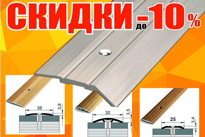 Праздничные повышенные скидки! - PR