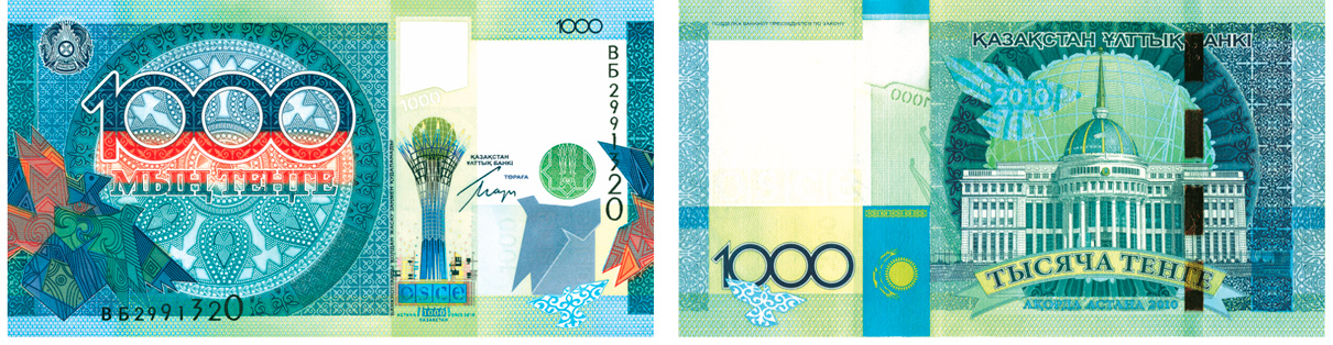 Национальный банк валюты казахстана