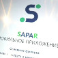 Мобильное приложение для водителей Sapar доступно для скачивания в PlayMarket и AppStore