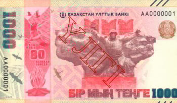 Новая юбилейная банкнота выпущена в Казахстане