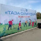 В Усть-Каменогорске состоялись юбилейные 