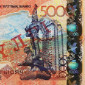 О замене банкнот номиналом 5000 тенге образца 2011 года