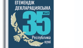 25 октября устькаменогорцев приглашают на праздничные мероприятия