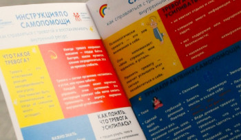 Исследование: как меняется психологическое состояние молодежи