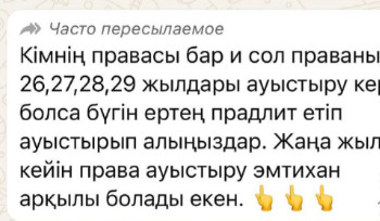 Водительские удостоверения не нужно менять заранее - МВД РК