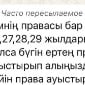 Водительские удостоверения не нужно менять заранее - МВД РК