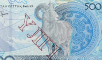 В Казахстане выпустили банкноты номиналом 500 тенге из новой серии 