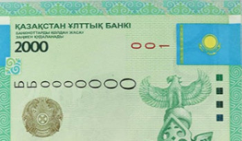 В 2026 году завершается период параллельного обращения для банкнот номиналом 2000 и 10 000 тенге