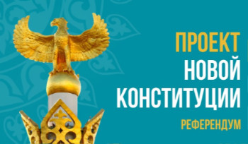 Более 70% казахстанцев намерены участвовать в референдуме по принятию новой Конституции