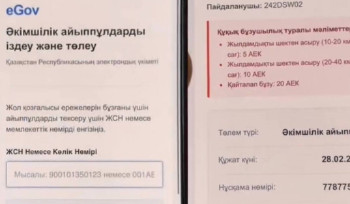 Мошенники стали красть деньги граждан через поддельный сайт eGov