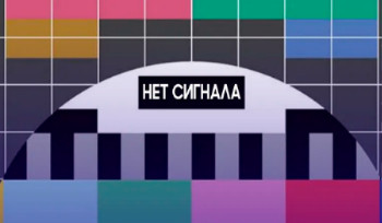 15 апреля ретрансляция телерадиоканалов на всей территории страны будет приостановлена