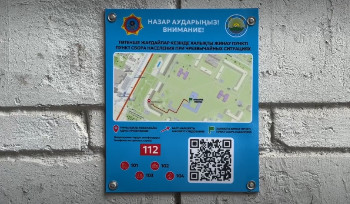 В Усть-Каменогорске появились таблички от ДЧС ВКО на домах