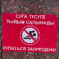 Жителей Усть-Каменогорска просят не купаться в фонтанах